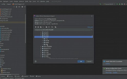 idea导入eclipse项目