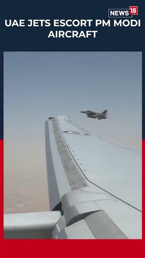 UAE F-16 fighter Jets Escort PM Narendra Modi | یو اے ای کے دورے پر پی ایم نریندر مودی | N18G
