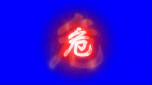 【SEKIRO】 隻狼の　危　エフェクト 　BB素材