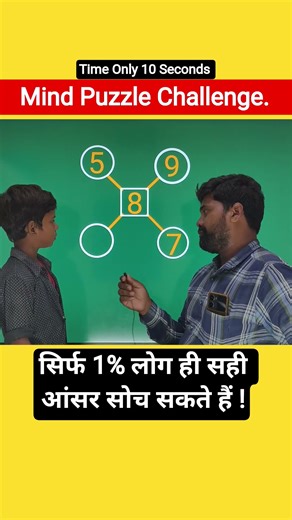 Find the missing numbers 🤔❓#maths #students #school #mathstricks