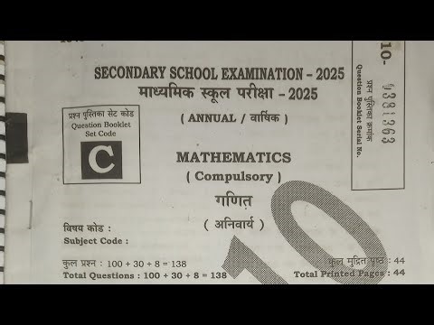 2025 objective questions maths #vidio #