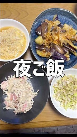 爆速夜ご飯作り