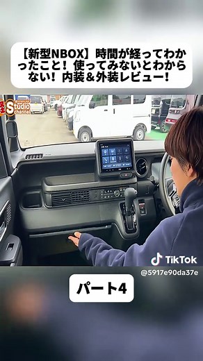 新型NBOXの内装外装レビュー：便利さと機能性