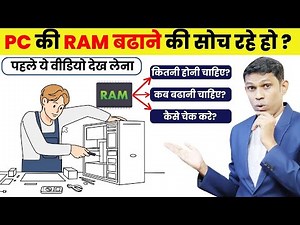 How to check Your Laptop Or PC RAM Utilization. When You Should Increase Your RAM?