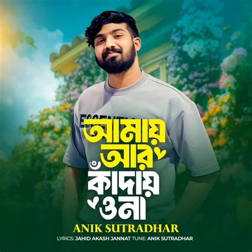 বন্ধু চিনতে পারলে আনন্দ