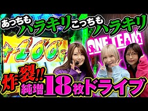 [This is what's amazing about VVV 2!!] Super fast and super fast!! [ONE TEAM] Episode 9 (Part 2) ...