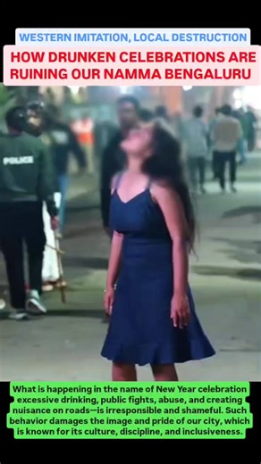 This is not our city’s culture, nor our country’s culture. What is happening in the name of New Year celebrationexcessive drinking, public fights, abuse, and creating nuisance on roads is irresponsible and shameful. Such behavior damages the image and pride of our city, which is known for its culture, discipline, and inclusiveness. Celebration should reflect joy, respect, and dignity, not chaos and lawlessness. Turning public streets into drinking zones and disturbing others shows a lack of civi