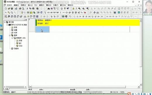 欧姆龙CP2E通讯连接及程序下载上传讲解教学视频 PLC自动化编程培训教程 PLC自动化应用培训教程