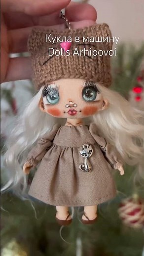 Подарок подруге на день рождения #рукоделие #идеяподарков #doll
