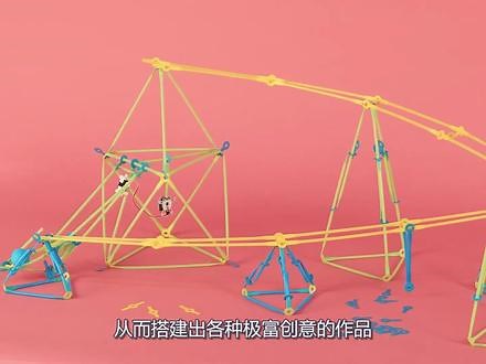 巧思多Strawbees「建构创意工坊」介绍#巧思多#创意建构#STEAM#STEM,巧思工坊- 抖音