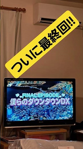 ダウンタウンDX【最終回】32年の歴史に幕。