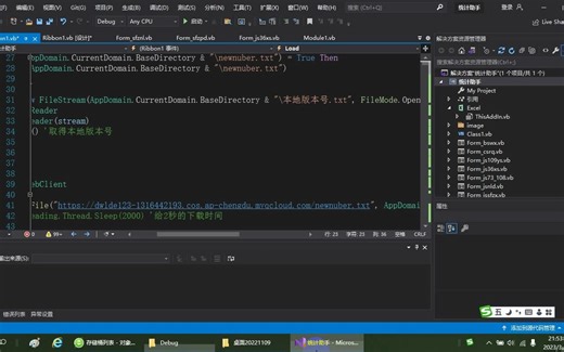 VSTO在线升级 VSTO自动更新