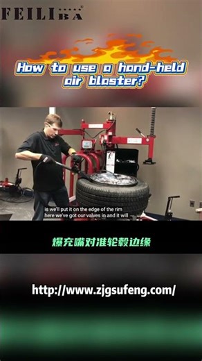 How to use a hand-held air blaster?