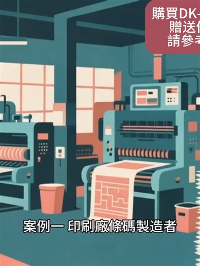 TSC TTP 345 TE-310 條碼列印機使用指南