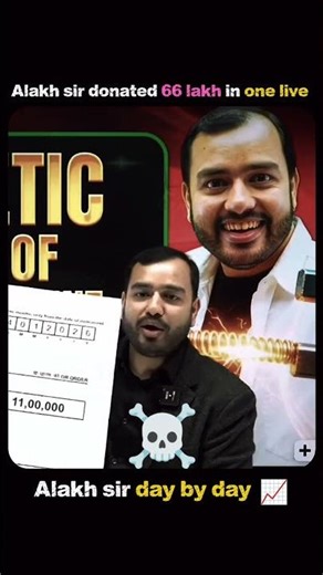 alakh sir donated 66 lakh 💀💀🤷🤷 #edits #pw #alakhsir