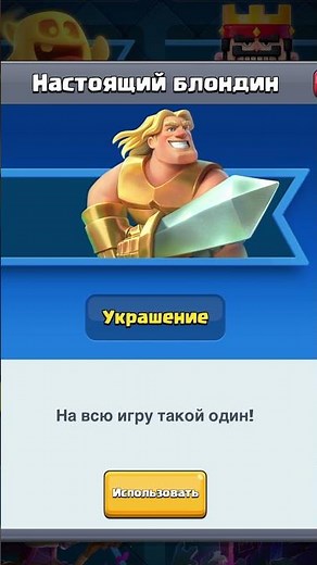EASTER EGGS IN CLASH ROYALE