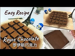 How To Make Royce Chocolate |罗伊斯巧克力制作方法 | Easy Recipe ASMR