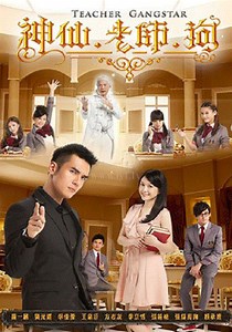 神仙老师狗-17-免费在线观看-爱壹帆
