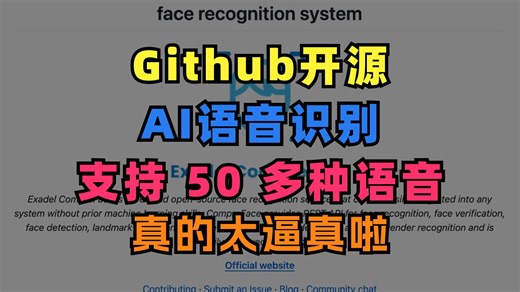 🔥🔥🔥微软开源VibeVoice杀疯了！60分钟语音一键转文字，90分钟长对话合成，已被HuggingFace官方收录