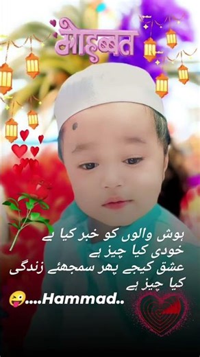 Hammad Ka Dil ❤️ deewana Lgta h ❤️#shortvideo #trending #viral #love #trending #tiktok #trendingshor