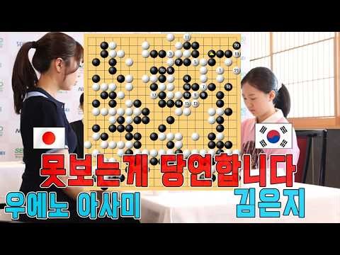 "80수 수읽기" "김은지" 모두 보고 있었을까??? AI도 정답을 찾지 못한 저세상 수읽기!! [2026 센코컵 준결승] 김은지VS우에노 아사미 3.14. 13분 요약#센코컵