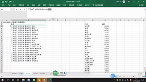 用Lookup FIND函数或VLOOKUP函数查找会计明细科目金额 20200326完整版