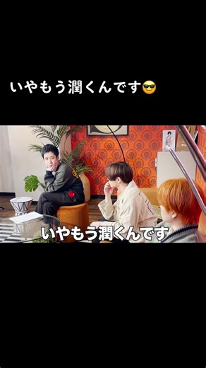 #嵐#二宮和也 #松本潤#末ズ#ジャにのちゃんねる #中丸雄一 #山田涼介 #菊池風磨