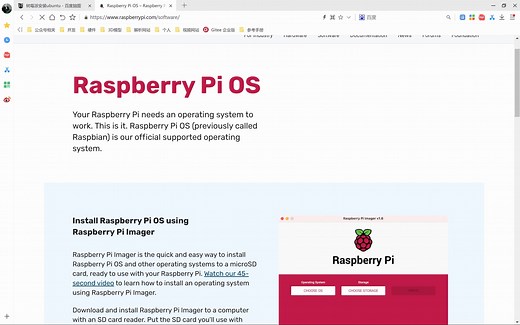 树莓派安装UbuntuServer超详细