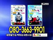 The Story That Enlightens and Friends Love Story VHSs Ad