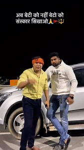 Share pls🙏🚩🔱 #viral #share #trending #ladka #ladki #sanskar #explore #instagood #foryou | VimalTiwari