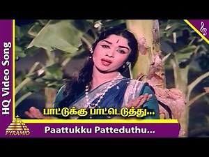 Paattukku Patteduthu Video Song | Padagotti Movie Songs | MGR | Saroja Devi | Pyramid Music