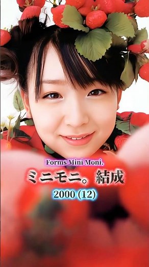 加護亜依の歴史