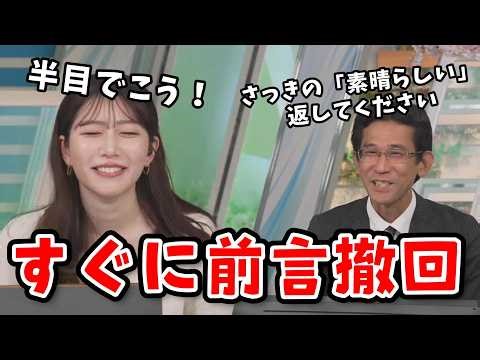 [Mayu Uozumi & Takeo Yamaguchi] Yamaguchi praises the meticulous Mayu, but quickly retracts his s...