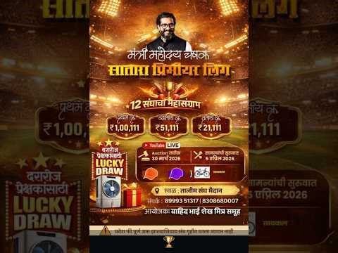DAY-4 II SATARA PREMIER LEAGUE 2026 (SEASON-3)