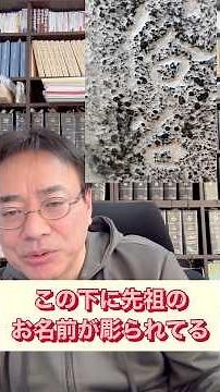 集落墓地で江戸時代の墓石の拓本とったらご先祖様の戒名・俗名が分かった！ #墓石 #墓地 #拓本 #先祖 #家系図