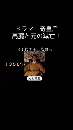 #韓国ドラマ #イサン #トンイ #チャングム #ホジュン #オクチョン#王様#王妃#側室#歴史#奇皇后 #ハジウォン