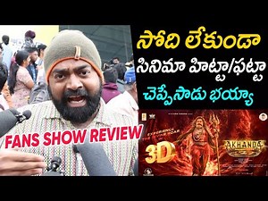 AKHANDA 2 PREMIERE SHOW REVIEW | AKHANDA2 BENEFIT SHOW PUBLICTALK | BALAYYA HOUSEFULL TALK.