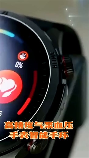 光昔【血压计原理】华为机鸿蒙系统适用血压血糖监测智能手表测心率血氧尿酸血脂一体机家用医疗级 【血压计原理】全新气泵式血压心率监测