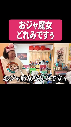 It's Ojamajo Doremi
