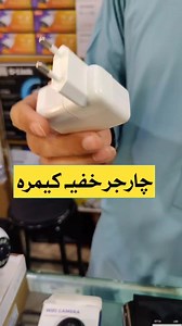 406K views · 3.9K reactions | Spy camera security camera #lateefgabol #lahorephotographylahore #foryoupageシ #viralshorts #viralreel #islamabadbeautyofpakistan #foryourpage #viralpage #marketingdigital #SpyCamera | Update Pakistan 1 | Facebook