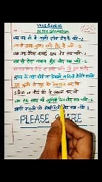 Jab Tak Thi Ye Jawani Seena Thok Ke Chale by Nitin Srivastava | Nitin $rivastava