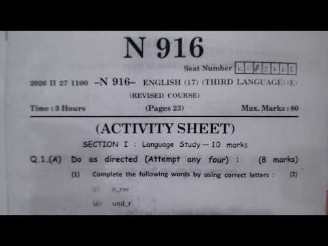 वर्ग १० वी इंग्रजी पेपर २७ फेब्रुवारी २०२६ उत्तरपत्रिका #sccexam 2026 #classs 10 english answer key