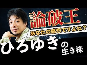 Hiroyuki Nishimura's past and present [What was his student life like?]