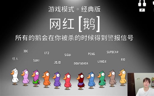 【PYL】9月21日鸟人杀录播合集