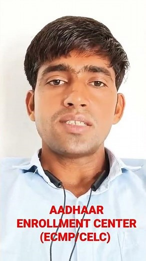 Aadhaar Enrollment Center (ECMP/CELC) 👉Aadhaar operator onboarding portal RAJAADHAAR #shorts