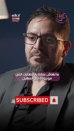 علاج التهابات بطانة الرحم بالمنظار | دكتور محمد حسني