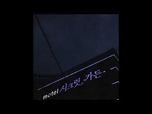 ciscaux x 1nonly x lilbubblegum - hey! hi! hello! (prod. okayjml) (slowed and reverb)