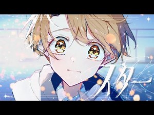 スター / 初音ミク・巡音ルカ・鏡音リン・鏡音レン・MEIKO・KAITO