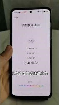 手机忘了放在哪，喊他一声自动应答！#手机使用技巧#手机知识分享#老百姓关心的热门话题 #口播知识分享#手机使用小技巧 #口播知识分享