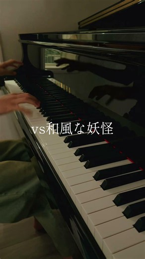 カブキロイドに苦戦した思い出 #ピアノ #piano #音大生 #妖怪ウォッチ